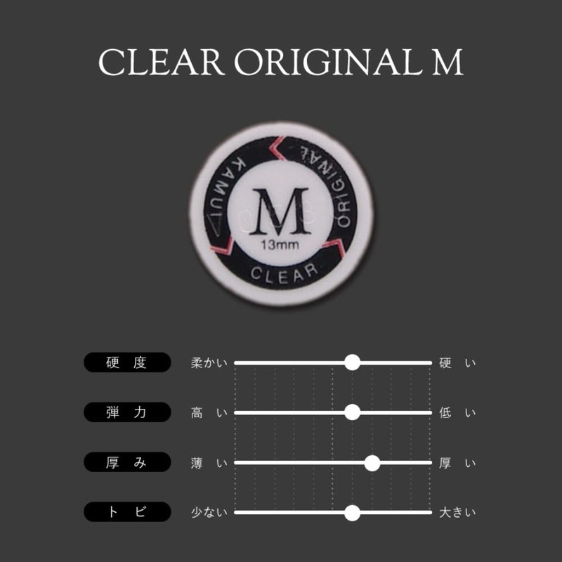Billiard Kamui Clear Original Tap (M)