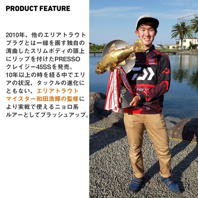 DAIWA PRESSO Nyoro Crazy 57S Plug, Clear