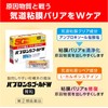 【指定第2類医薬品】パブロンSゴールドW微粒 24包