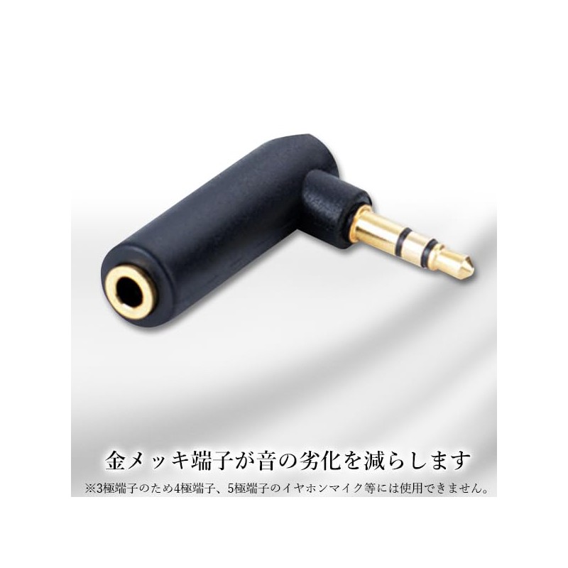 Remarks Japan 90 Degree Gold Plated Right Angle Adapter 3.5mm