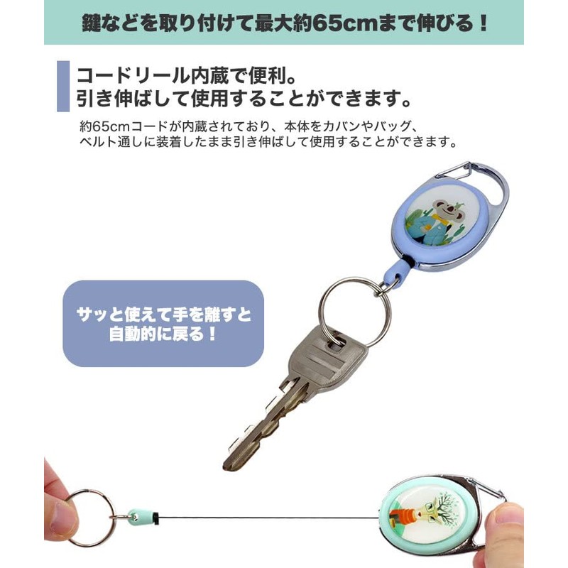 prendre Key Reel, Reel, Key Ring, Key Cord, Stretchable, Animal,