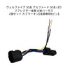 OTORAM Compatible with Vellfire Alphard 30 Series LED Reflector Mounting,