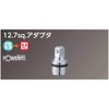 Nepros 1/2"sq. Adaptor