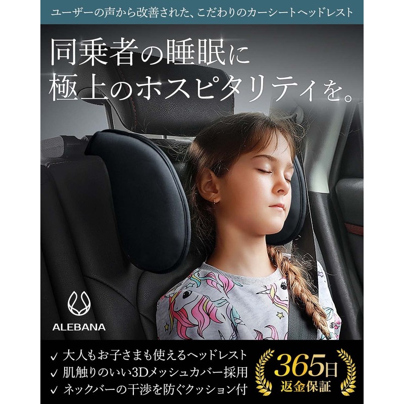 Alebana Headrest, Car Neck Pad, Pillow, Cushion, Junior Seat, Suitable
