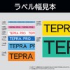 KingJim Tepra PRO Label Tape Cartridge