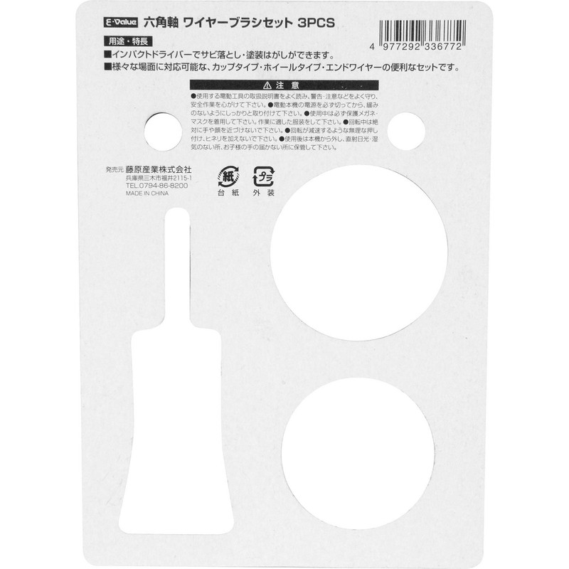 E-Value Hexagonal Wire Brush Set 3PCS