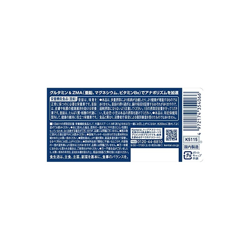 Kentai グルタミンジーマプラス 175g(約25回分)顆粒 オレンジ風味
