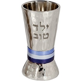Yair Emanuel Good Boy Yeled Tov Child Kiddush Cup Hammered Metal with Silver and Blue Rings | YTO-1