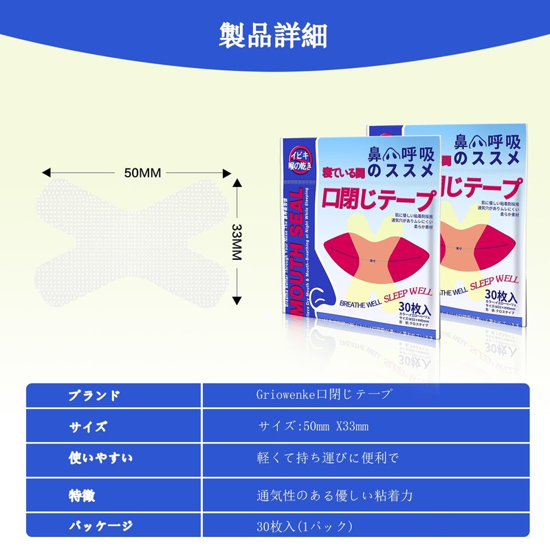いびき防止グッズ いびき防止テープ 鼻呼吸テープ 120回用 喉の乾燥防止 いびき軽減グッズ鼻呼吸促進