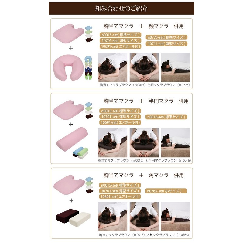 Corner Makura (Small Size) Height 6.5 cm Brown [Massage Pillow,