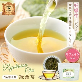 [A Comfortable Night Before Bed] Herbal Tea Professional Compositioner Supervised Caffeine-Free Calorie Chamomile Carefully Selected 8 Kinds of God Blend, Unscented (2 Bags (16 Packs), Green Mulberry