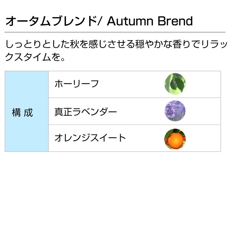 Autumn Blend 100ml Aroma Blend Incent Essential Oil 100ml