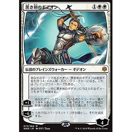 MTG Gideon Blackblade War of The Spark WAR 013/264 Alternate Art Japanese