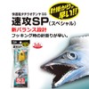 DAIWA Comfortable Ship Tachiu Otenya SS Haste SP 50 Gorgeous