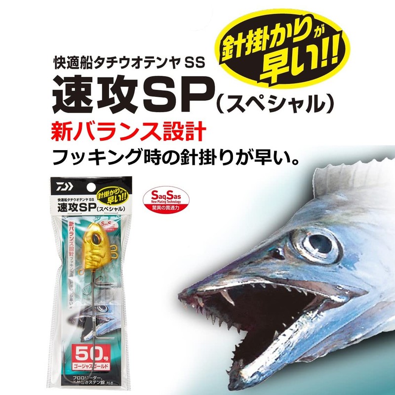 DAIWA Comfortable Ship Tachiu Otenya SS Haste SP 50 Gorgeous