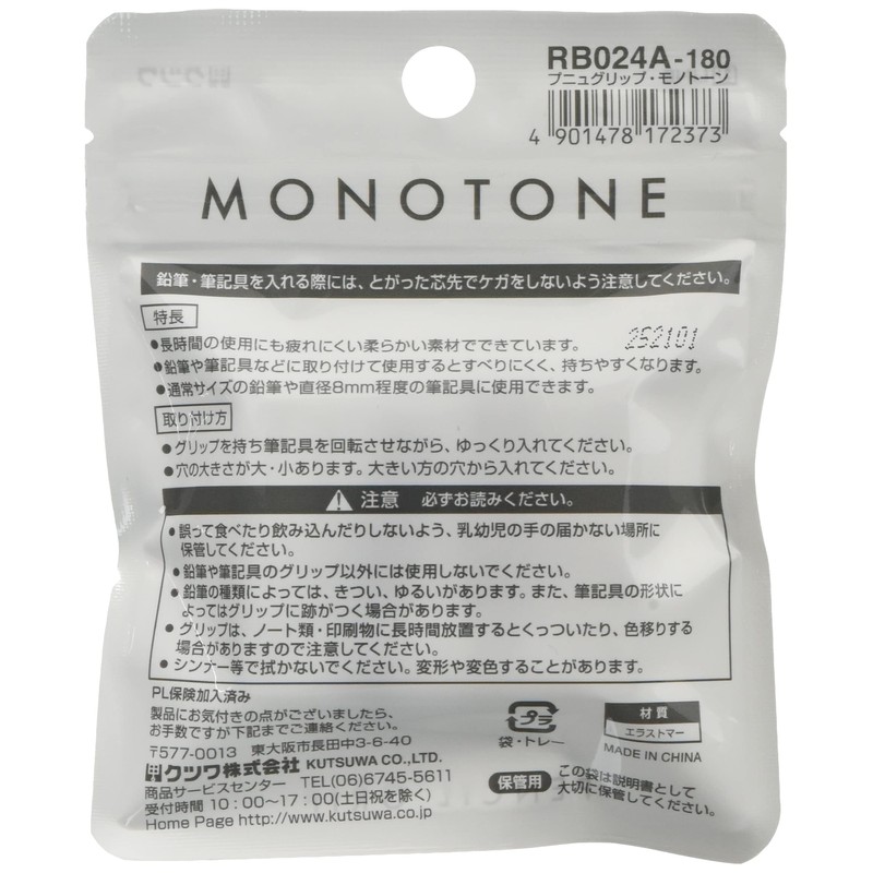 Kutsuwa RB024A-10P HiLiNE Pencil Grip, Punu Grip, Monotone, Pack of