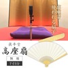 [Sin.] Shinheido Plain High Folding Fan 7.5 inches (7 inches