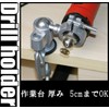 RER Drill Stand Holder Router Router Grinder Table Vise 360