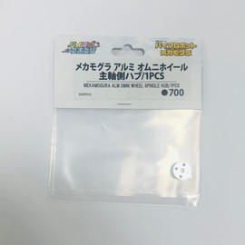 MMP010 Aluminum Omni Wheel Spindle Side Hub/1 PCS (Item No