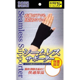 Seamless Supporter, Black, Back of Hand, One Size Fits Most