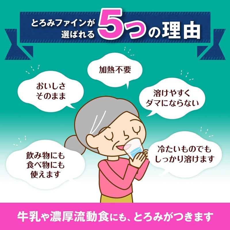 キユーピー やさしい献立 とろみファイン 1.5g×50本