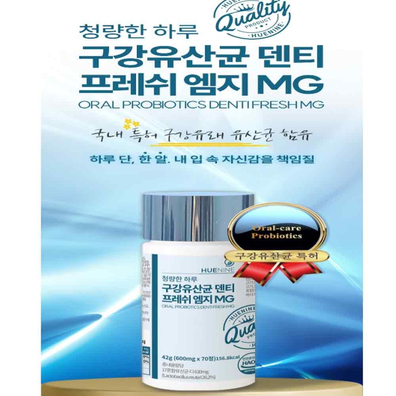 Hyun Heart Mall Oral Lactobacillus Bad Breath Lactobacillus Gums Oral