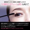 TWK Thin Pure Black Mascara Volume + Towako Kimishima Eyelashes,