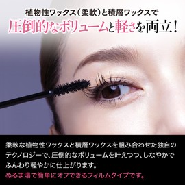 TWK Thin Pure Black Mascara Volume + Towako Kimishima Eyelashes, Can Be Removed with Hot Water, Volume, Curl Up, Keep Curl, Glossy, Shiny
