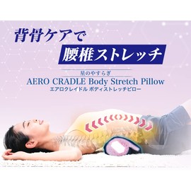 phiten aero cradle body stretch pillow