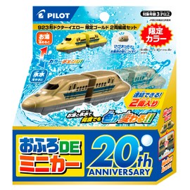 Pilot Corporation Bath DE Mini Car, Type 923 Doctor Yellow, Limited Gold 2-Car Set