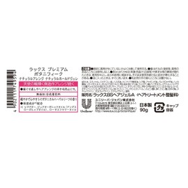 Lux Premium Botanique Styling Agent, Natural Hold Jello (Non-sticky, Keeps Arrangement), 3.2 oz (90 g)