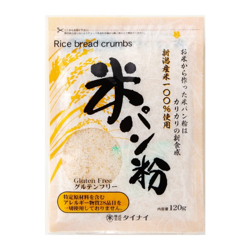 Set of 4 Tainai Niigata 100% Rice Bread Crumbs 4.2