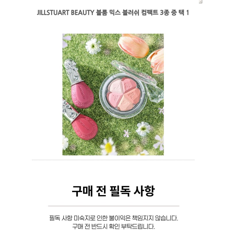 JILLSTUART BEAUTY Bloom Mix Blush Compact Choose 1 out of