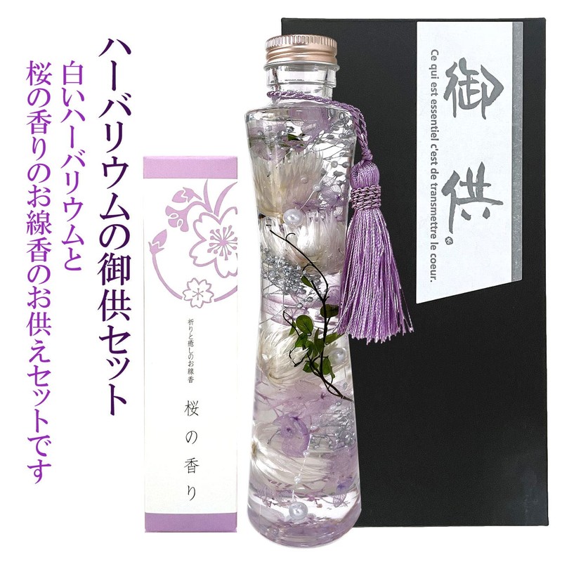 Preserved Flower Herbarium Offer, Higashigan Buddha Flower Sympathy for Buddhist