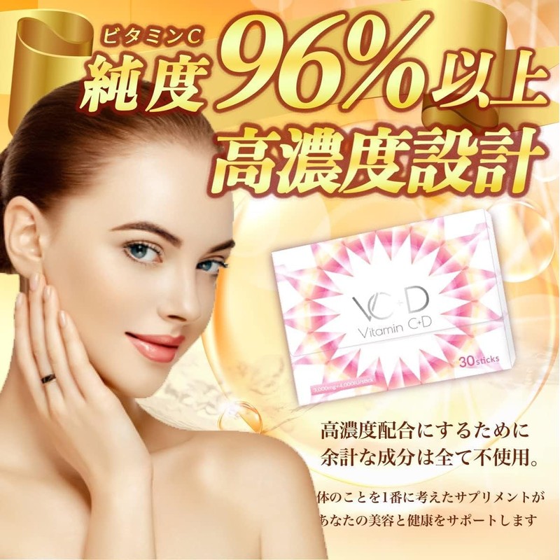 ビタミンC 3000mg ビタミンD 4000IU サプリメント 粉末 VCプラスD 高濃度 イギリス産ビタミンC 30包