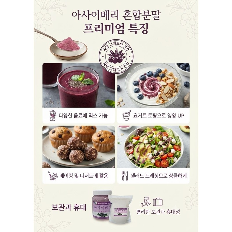 Boabitha Boavida Acai Berry Mixed Powder 400g x 3 (1200g)