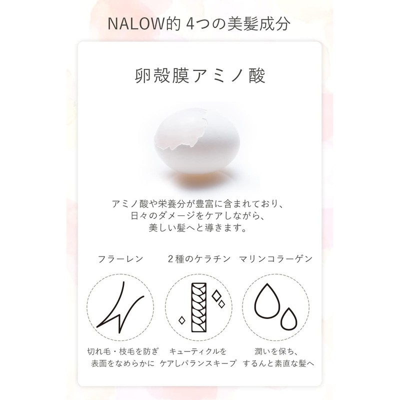 Narrow Hair Mask, Hair Treatment, Salon Exclusive Product, Rinse Treatment