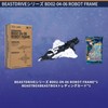 52TOYS BEASTBOX BD02-04-06 Robot Frame Robot Frame Compatible with BD-02/04/06
