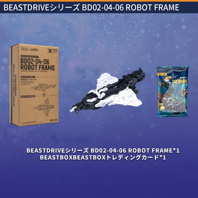 52TOYS BEASTBOX BD02-04-06 Robot Frame Robot Frame Compatible with BD-02/04/06