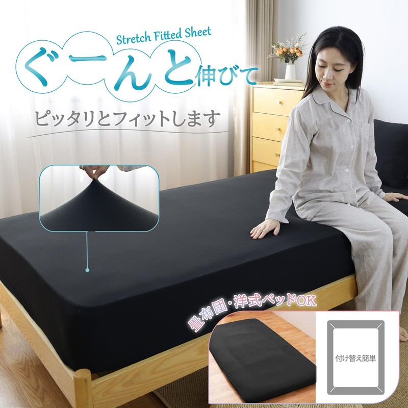 BestOnePlus Fitted Sheet, Single to Semi-Double, Photocatalytic Treatment, Antibacterial, Deodorizing,