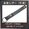 Leather Workshop Satou Key Ring, Simple, Genuine Leather, Leather, Leather