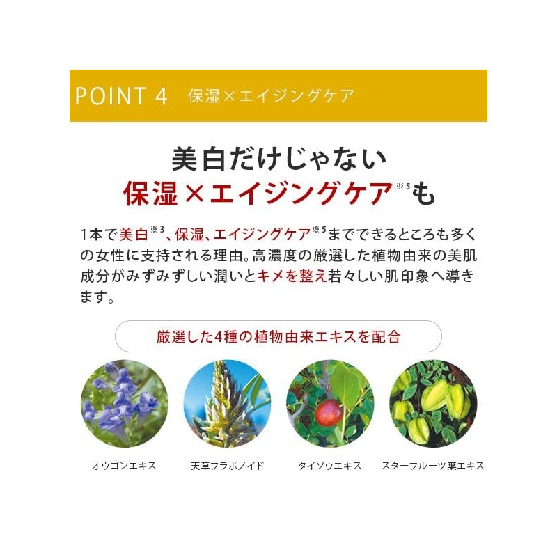 【医薬部外品】エビス化粧品(EBiS) ビーホワイト33ml【2本セット】 美容液 美白 トラネキサム酸