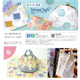 Kodomonokao VersaCraft Stamp Pad