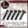 HTharros Inner Silencer for Bike 60mm Black 1pc Noise Control