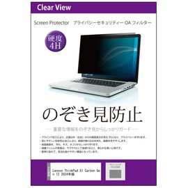 Media Cover Market Lenovo ThinkPad X1 Carbon Gen 12 2024 14" Anti-Peeping Privacy Filter Prevents Left and Right Side Peeping, Blue Light Cut