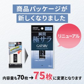 GATSBY Oil Blotting Paper with Powder [Anti-Glare] [Oily Skin] Set of 75 Sheets x 6 Packs