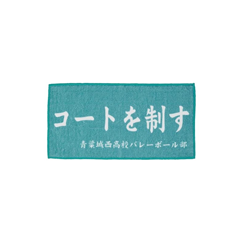 Haikyu Banner Hand Towel Half Aoba Joishishishi