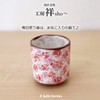 J-kitchens Kobo Sho Sho~ Full Bloom, Square Elevated Tea Cup,
