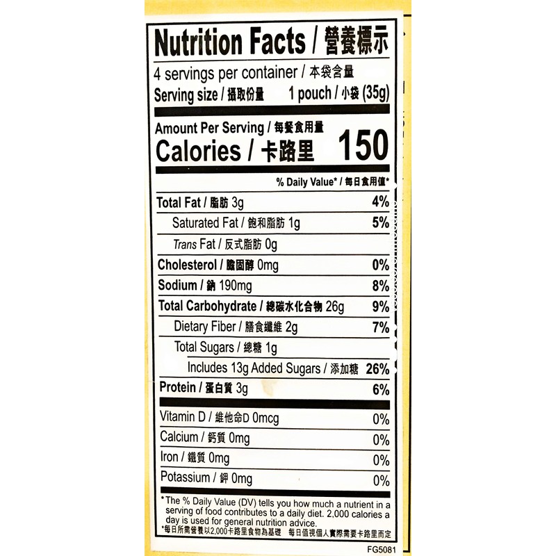 Torto Powdered Walnut Dessert ( With Black Bean & Pine