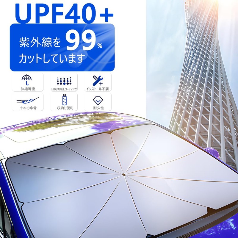 OBEST Sunshade Car Umbrella Type Foldable Front UV Protection Sun